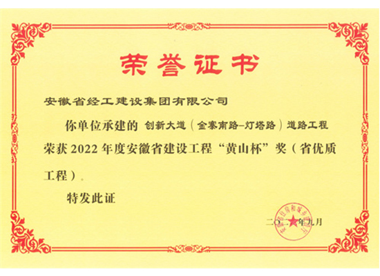 2022��ȡ���ɽ��������������(��կ��·-����·)��·���̣�