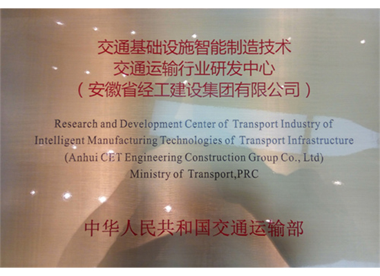 ��ͨ������ʩ�������켼����ҵ�з�����